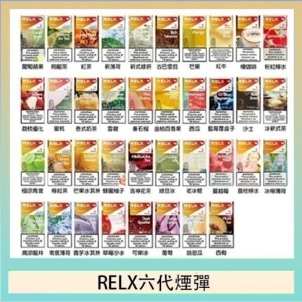 悅刻Relx六代煙彈 Infinity 2｜2ml*3Pod｜3%濃度