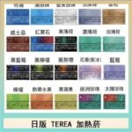 日版 IQOS ILUMA TEREA煙彈加熱煙主機